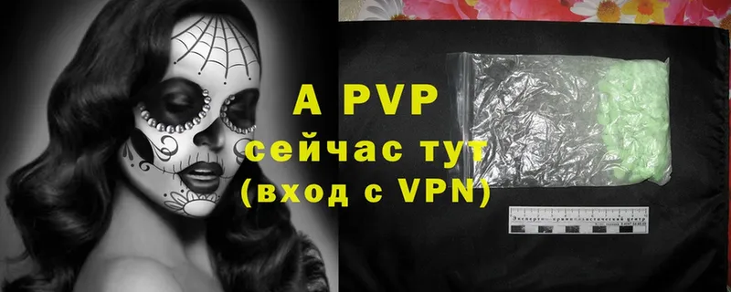 Alpha PVP VHQ Новоалександровск