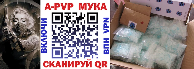 A PVP Соль  Новоалександровск 