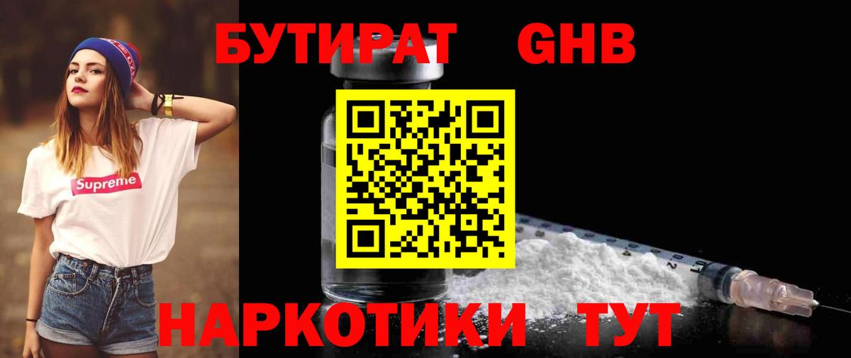Бутират оксана  Вход с VPN  БУТИРАТ  Новоалександровск 