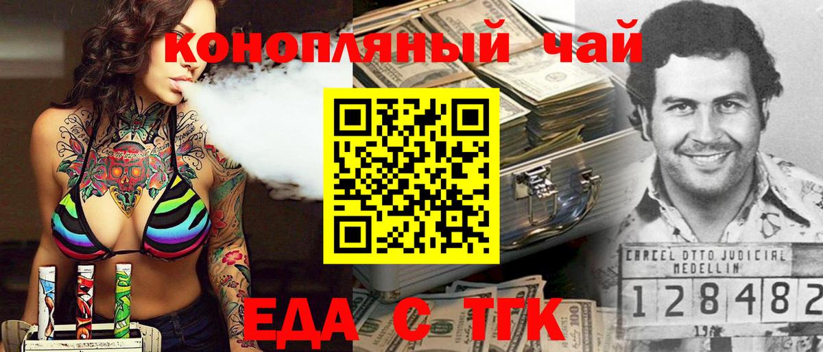 Cannafood конопля  Вход с VPN  Новоалександровск 
