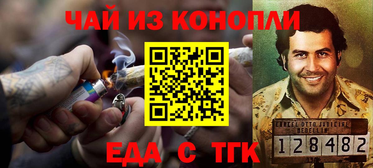 Canna-Cookies конопля Новоалександровск