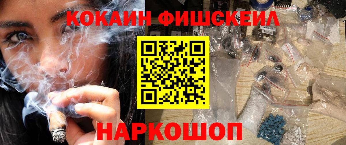 КОКАИН Боливия  Новоалександровск 