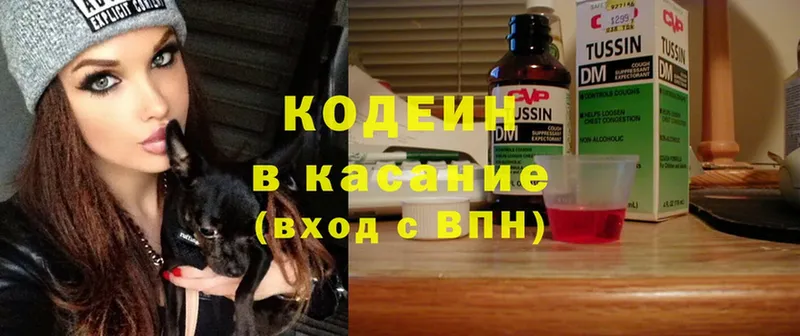 Кодеиновый сироп Lean Purple Drank  Новоалександровск 