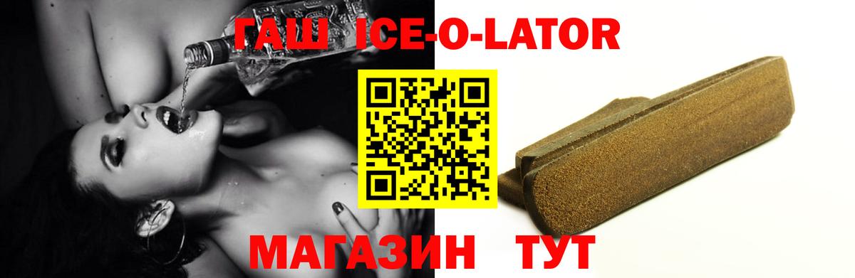 ГАШИШ гашик  ГАШИШ VHQ  ГАШ  Вход с VPN  Новоалександровск 