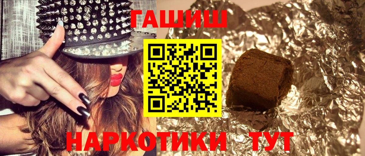 Гашиш hashish  Новоалександровск  ГАШ убойный 