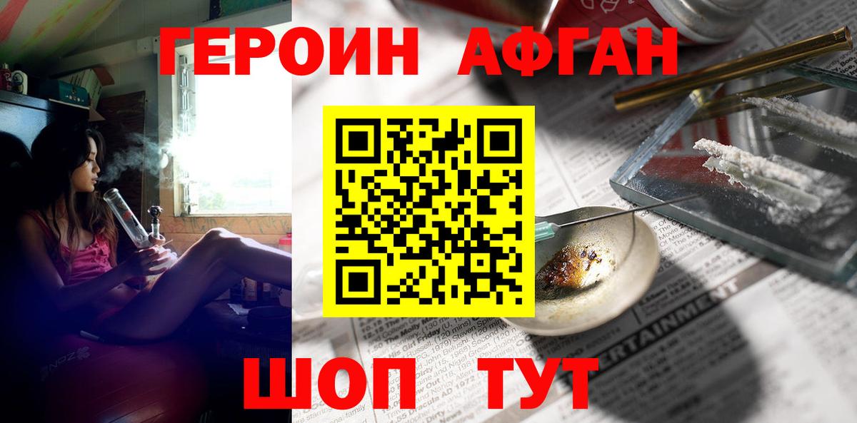Новоалександровск  ГЕРОИН  Вход с VPN  ГЕРОИН герыч 