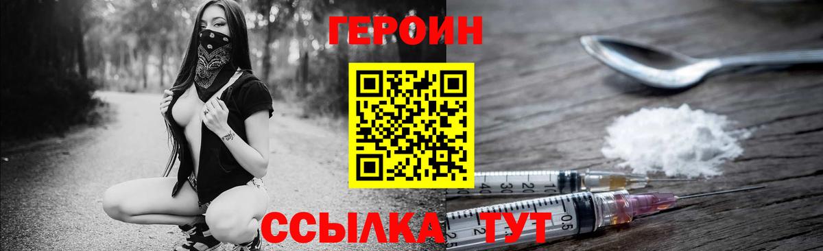 Героин афганец Новоалександровск