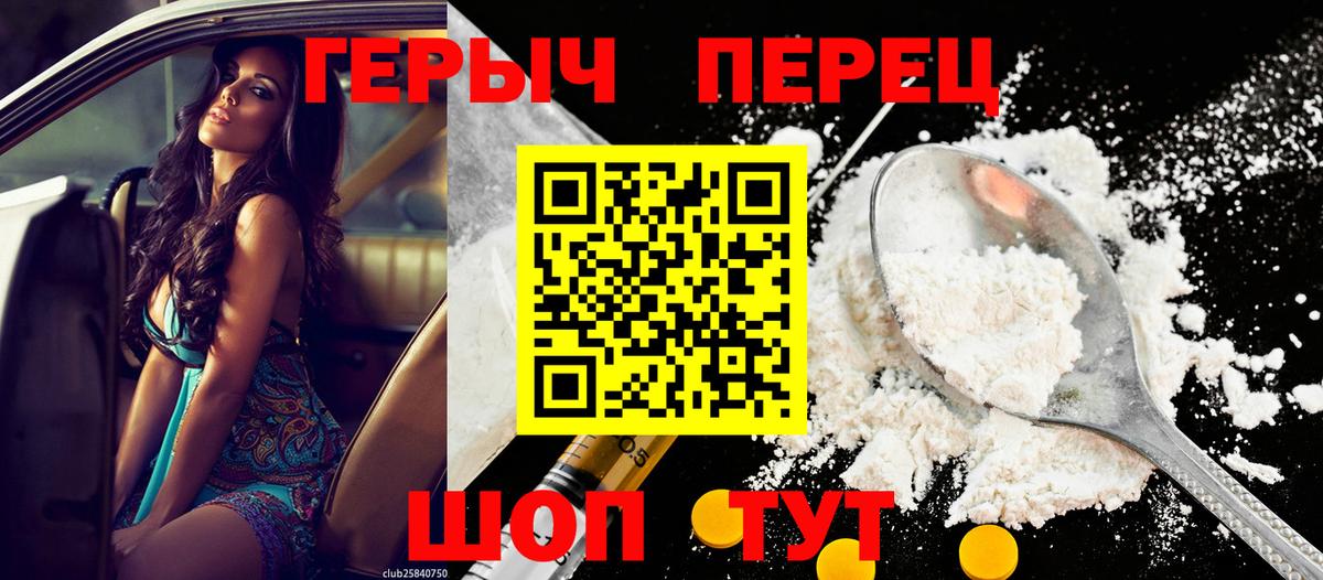 ГЕРОИН герыч  Новоалександровск 