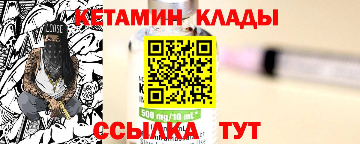 Кетамин ketamine  Вход с VPN  Кетамин ketamine  Новоалександровск 