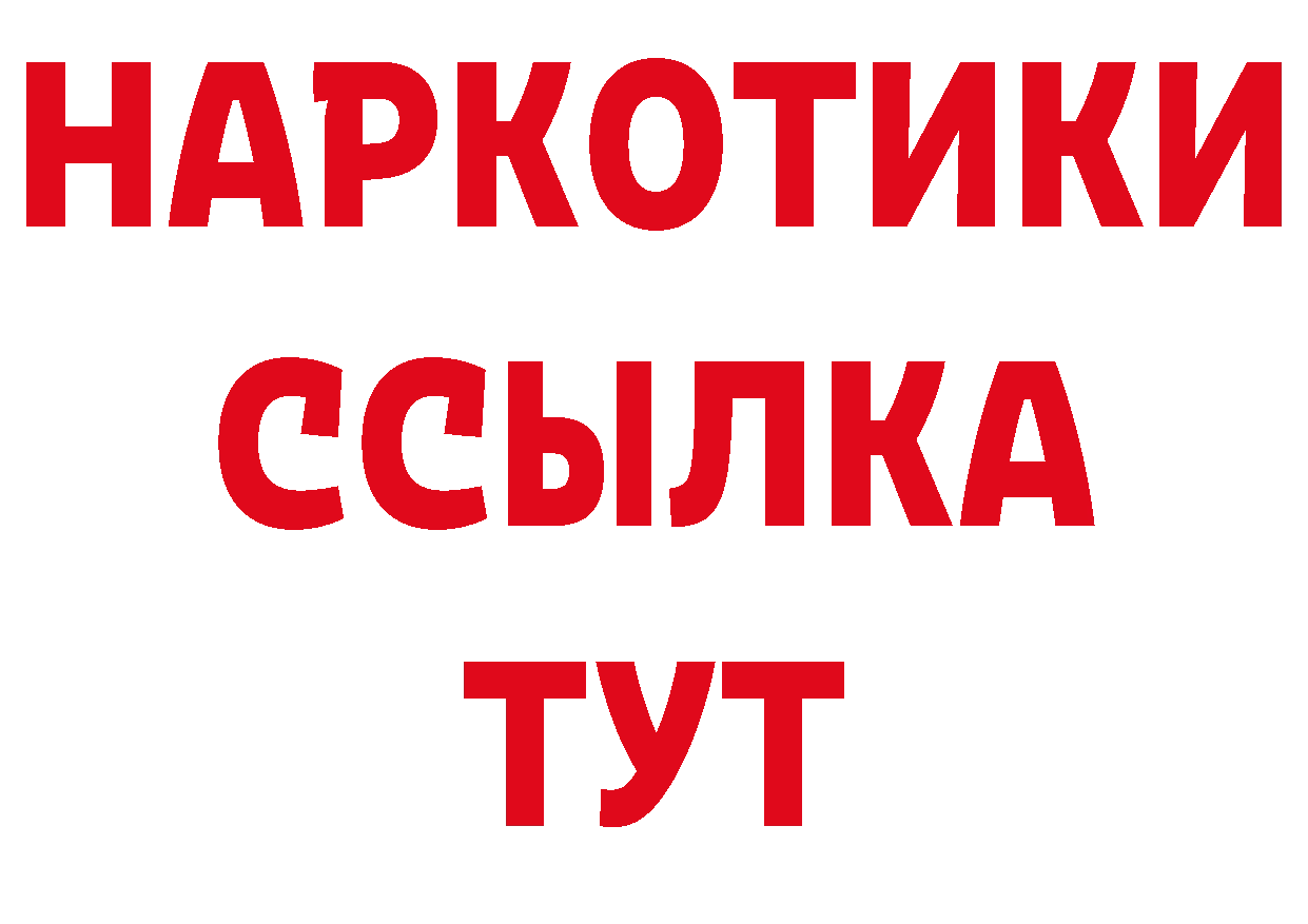 БУТИРАТ бутандиол рабочий сайт дарк нет гидра Новоалександровск