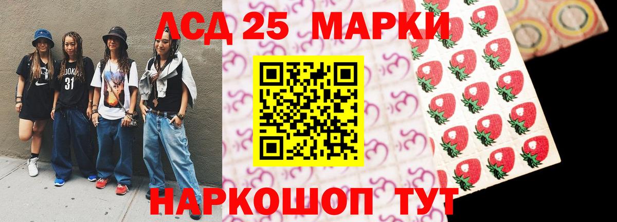 LSD-25 экстази кислота Новоалександровск