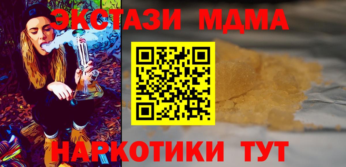 МДМА Molly  MDMA Molly  Новоалександровск 