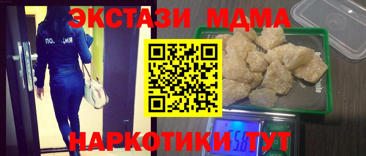МДМА VHQ Новоалександровск