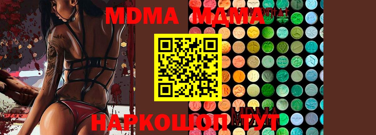 MDMA Molly  МДМА  Новоалександровск  Вход с VPN  МДМА crystal 