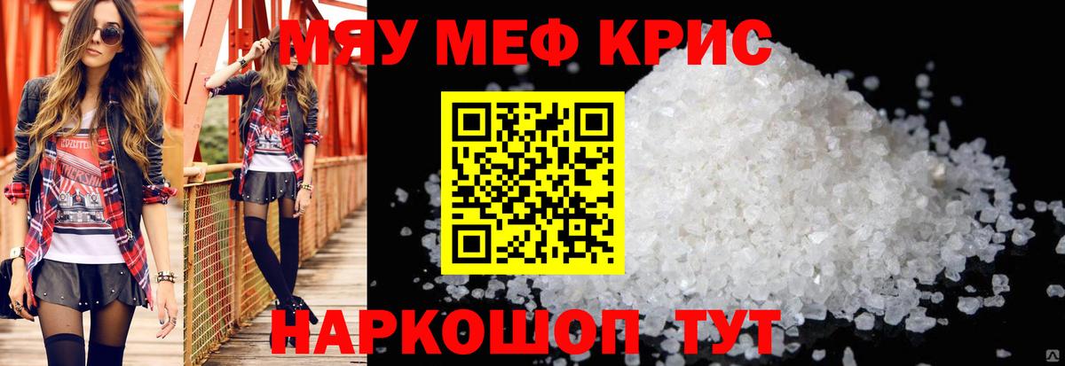 Мефедрон  Новоалександровск