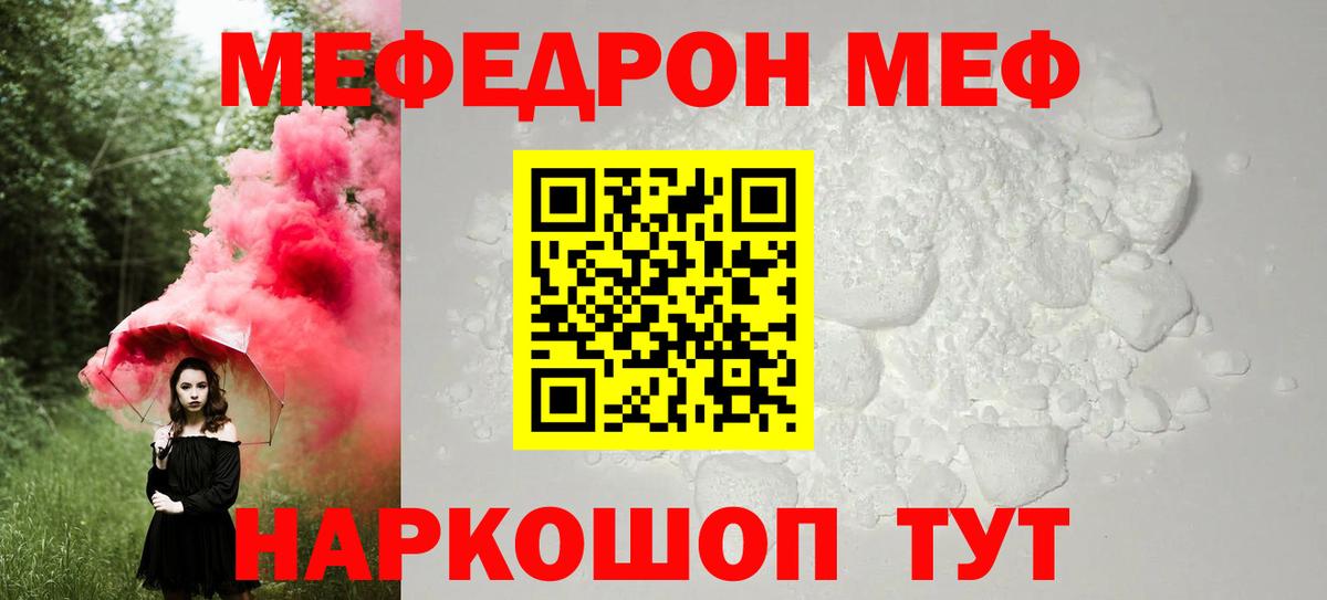 МЯУ-МЯУ  Новоалександровск  купить   Мефедрон VHQ  Меф мука 