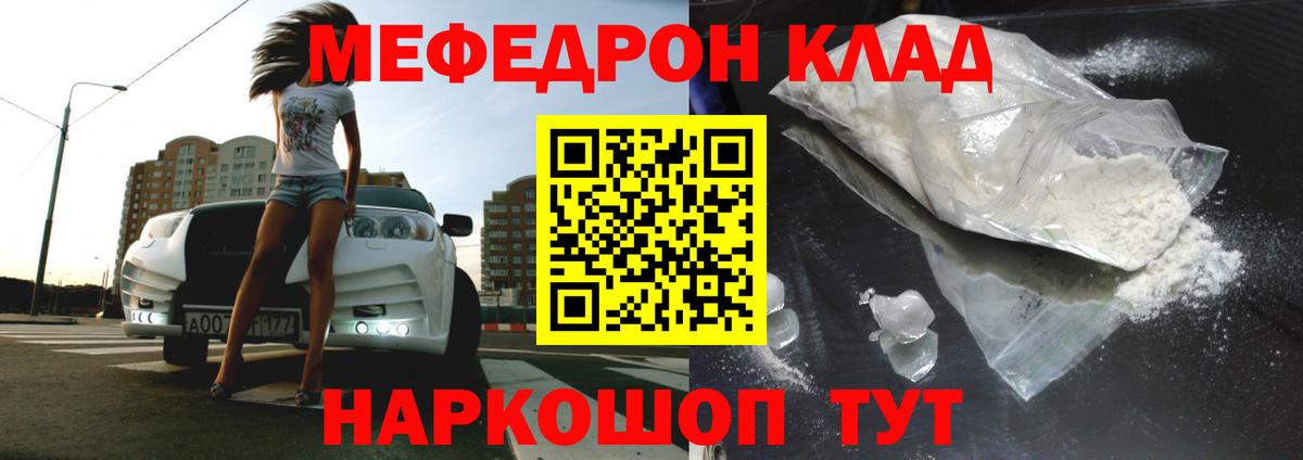 NBOMe  Гарик  Codein  Каннабис  КОКАИН  Меф  Вход с VPN  Новоалександровск  Мефедрон 