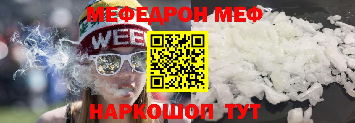 Меф  Мефедрон VHQ  Вход с VPN  Новоалександровск 