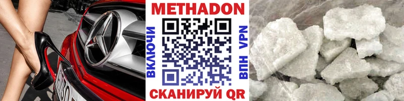МЕТАДОН кристалл Новоалександровск