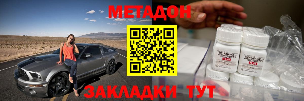 kraken маркетплейс  Метадон methadone  Вход с VPN  Новоалександровск 