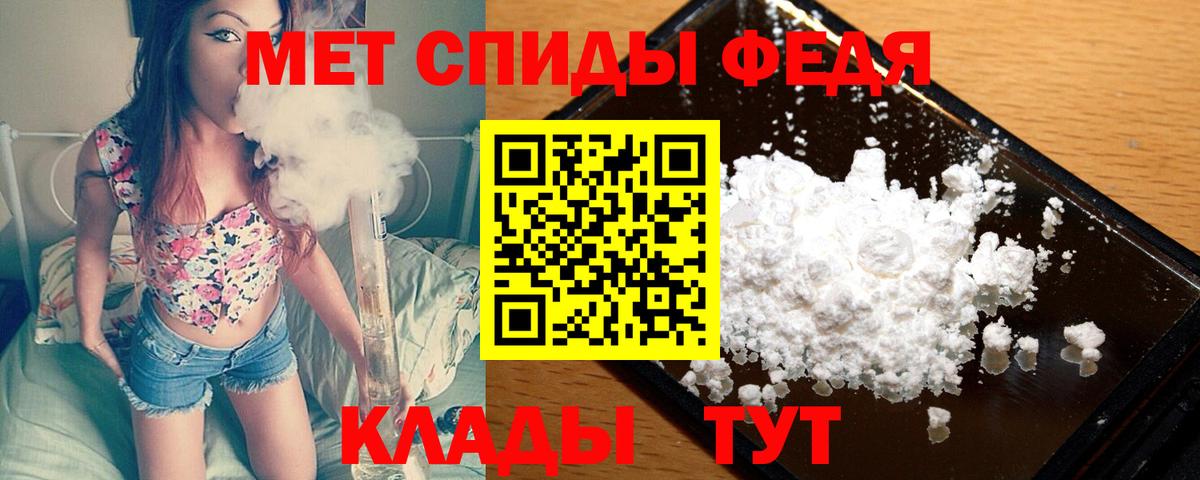Первитин пудра Новоалександровск