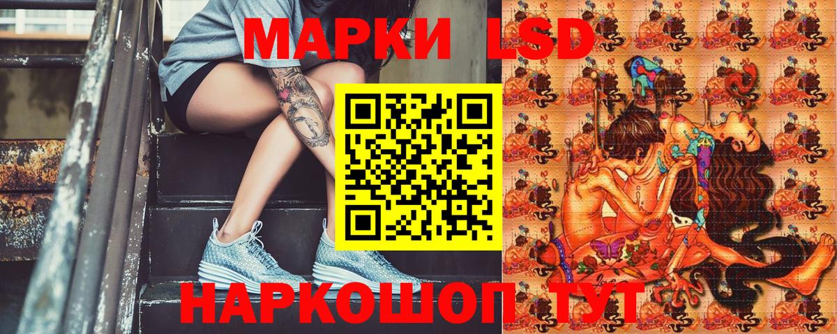 Марки 25I-NBOMe 1500мкг Новоалександровск