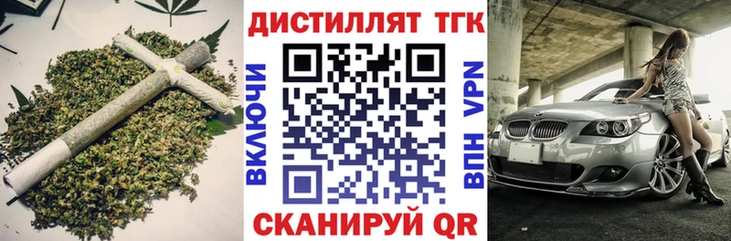 Дистиллят ТГК жижа  даркнет какой сайт  Новоалександровск 