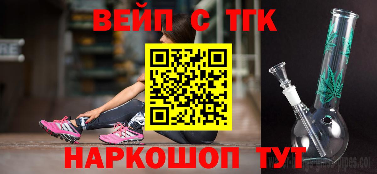 купить наркотики цена  Новоалександровск  ТГК THC oil  ТГК вейп с тгк 